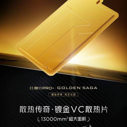 【國恒商城】▋▋redmagic 紅魔11 Pro 24+1T/512G/256G ▋▋第五代驍龍8至尊版 鳴潮...