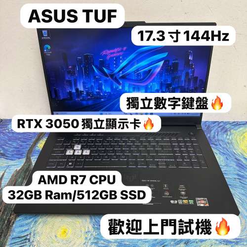 (ASUS TUF❤️&zwj;🔥17.3寸電競機)ASUS AMD Ryzen 7 6800H /8,16,32GB Ram/128,256,5...