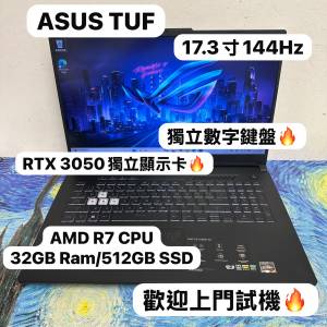 (ASUS TUF❤️&zwj;🔥17.3寸電競機)ASUS AMD Ryzen 7 6800H /8,16,32GB Ram/128,256,5...