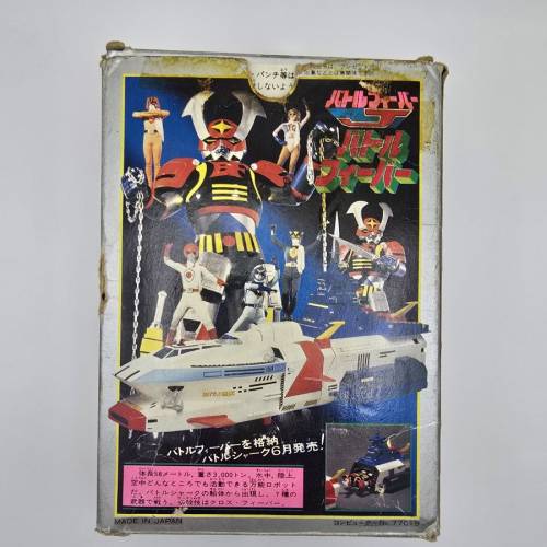 Battle Fever-J 萬國戰隊機械人 popy GB-03 超合金當時物