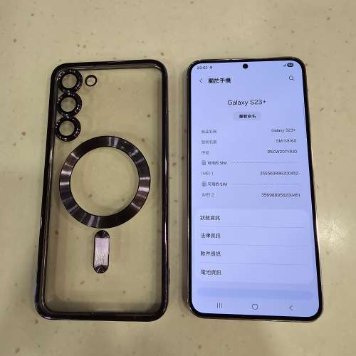 港行 Samsung S23 +  512GB