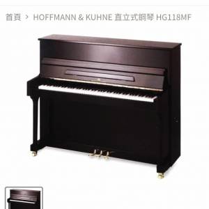 HOFFMANN & KUHNE 直立式鋼琴