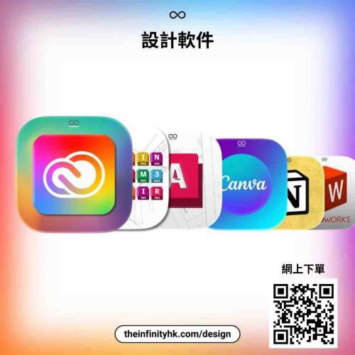 10年老店 | Adobe CreativeCloud / Autodesk AutoCAD/ SolidWorks/ Notion /Canva Pro