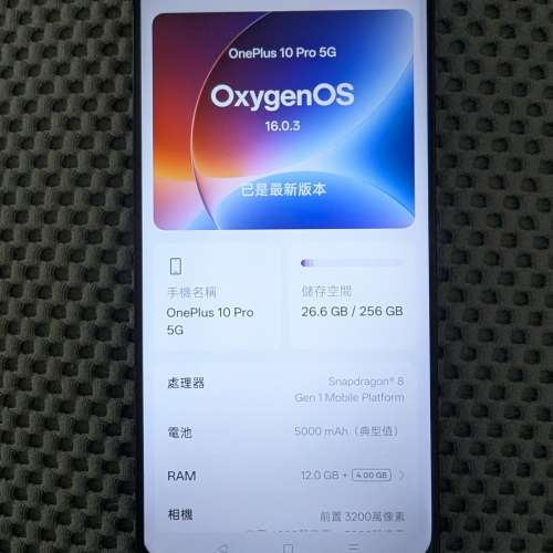 Oneplus 10 pro 12+256 可交換