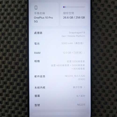 Oneplus 10 pro 12+256 可交換