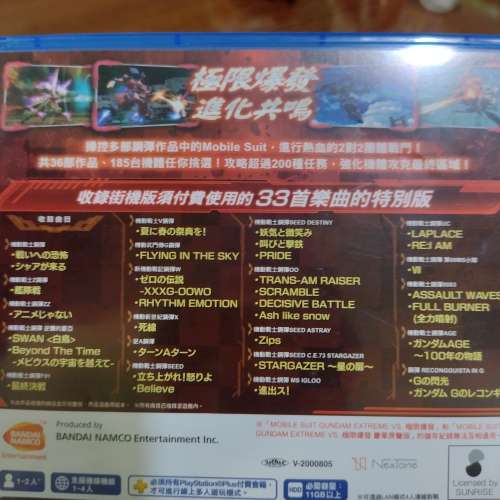 中文版 高達 極限爆發 豪華原聲版