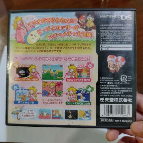 日版 NDS game 碧姬公主橫向動作遊戲
