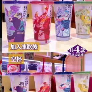 JOJO變色杯