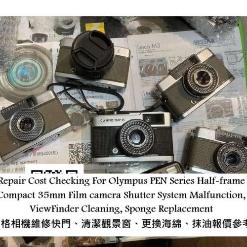 Repair Cost Checking For Olympus PEN Series Half-frame Compact 35mm Film camera