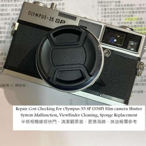 Repair Cost Checking For Olympus 35 SP (35SP) Film camera Shutter System Malf