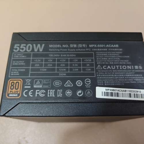 550W 酷媽