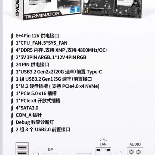 Maxsun Terminator Z790M D5