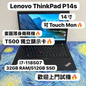 (🔥32GB Ram聯想商務薄機🔥)Lenovo ThinkPad P14s i7-1185G7/16,32GB Ram/128,256,...