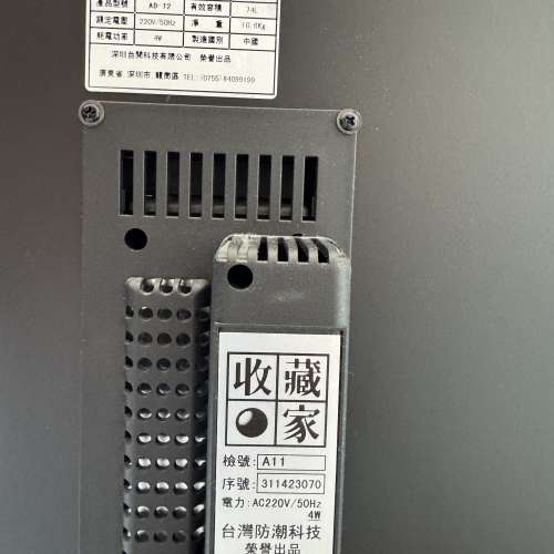 Eureka 收藏家 AD-72 72L 電子防潮箱
