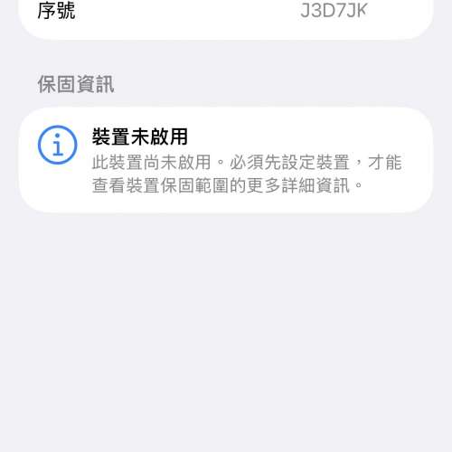 100% New 全新開封未激活 iPhone 16e 512GB 黑色 有單 香港行貨 自用首選超值