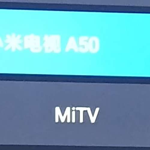 小米50吋智能電視，A50