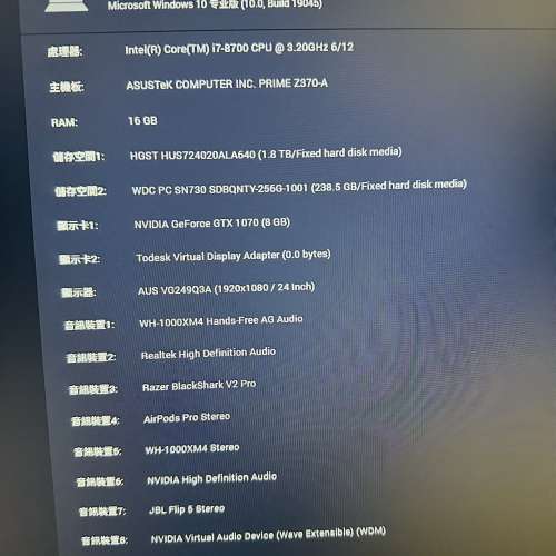[出售] i7-8700 + GTX1070 8GB + 16GB RAM  電競整機 即買即用