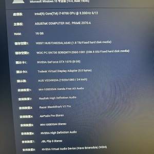[出售] i7-8700 + GTX1070 8GB + 16GB RAM  電競整機 即買即用