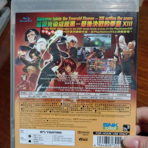 中文版 PS3 game 拳皇KOF Xiii