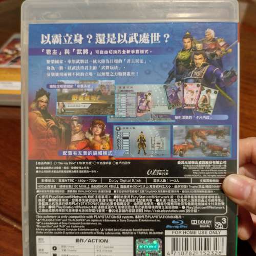 中文版 PS3 game 真三國無雙 5 帝王傳