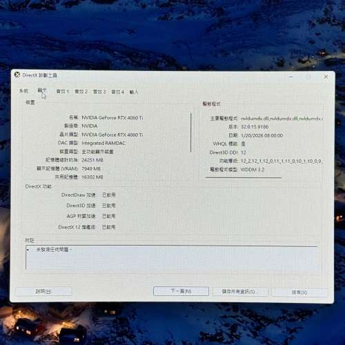 2k gaming pc 電腦 12 代i5 +4060 Ti(有保養)+32gb ram+1tb ssd