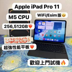 (❤️&zwj;🔥最強性能 M5 CPU 11吋iPad Pro ❤️&zwj;🔥)Apple iPad Pro 5代/11吋/M5 CPU...