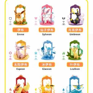 出發吧 伊布 端盒全套9隻