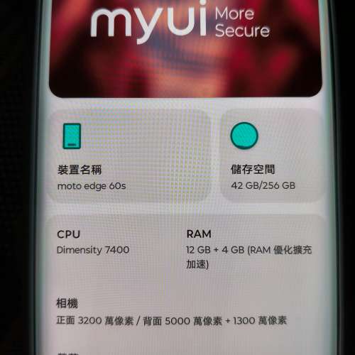 6.67" Moto Edge 60s (國行5G / 4曲面屏 / 雙Sim / Android 16 / 12GB RAM / 256GB...