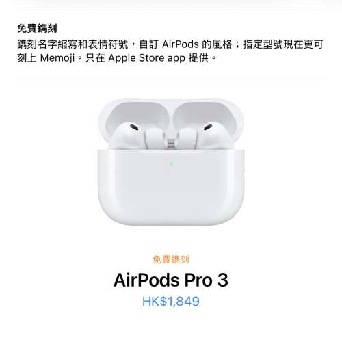 全新Airpod pro3