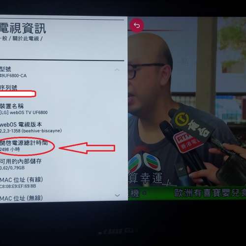 屯門良景輕鐵站或可上門試機交收 LG 樂金 49吋 Ultra HD 智能電視 49UF6800 連遙控...