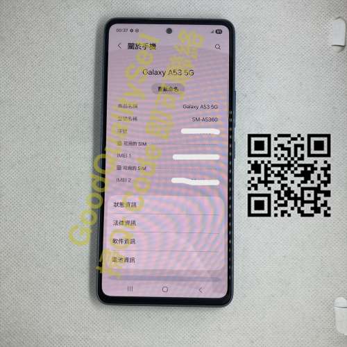 $(0.8) 99%新 Samsung A53 8+256 5G 港行 剩機 藍色