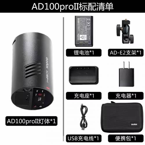 DODOX神牛AD100proII