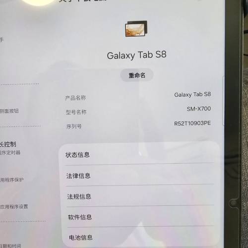 Samsung Galaxy tab S8 WiFi