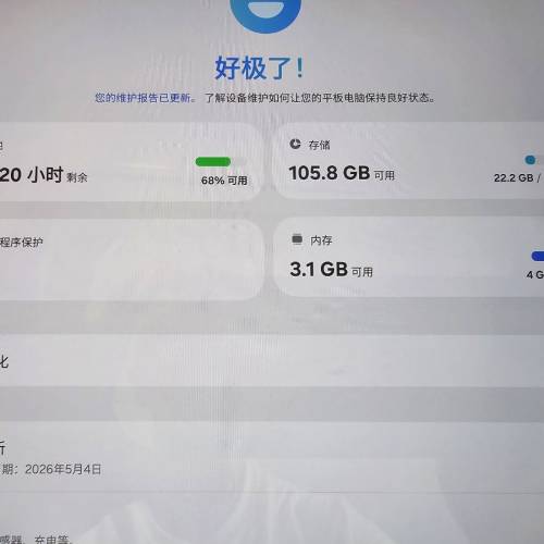 Samsung Galaxy tab S8 ultra