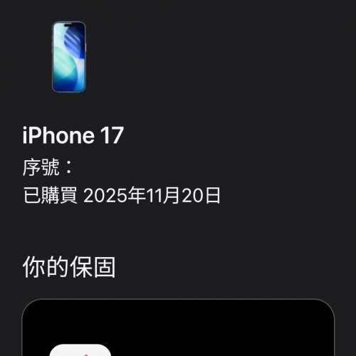 iphone 17 256