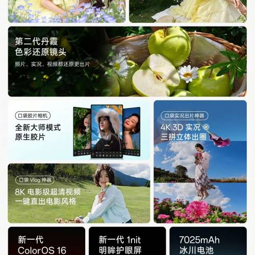 【國恒商城】低公價 ▋▋OPPO Find X9s Pro 1T/512G/256G ▋▋升級哈蘇雙2億超大底 ...