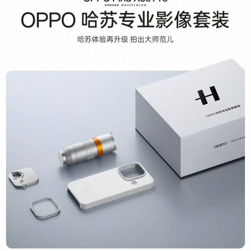 【國恒商城】低公價 ▋▋OPPO Find X9s Pro 1T/512G/256G ▋▋升級哈蘇雙2億超大底 ...