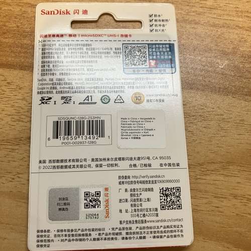 Sandisk 128GB sdcard 未開封