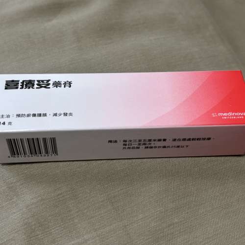 Hirudoid Cream 喜療妥藥膏 去瘀膏