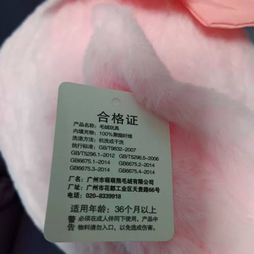 (只限將軍澳地鐵站)非日版 全新有牌35cm高 Melody美樂蒂大公仔