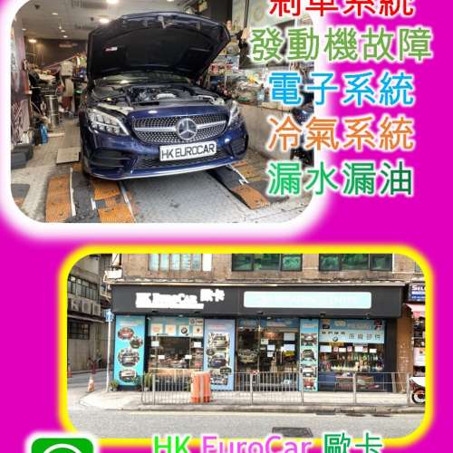 Benz 修理整 車原廠式 修理整 車平治   冷卻液漏水