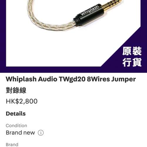 whiplash audio twgd20 4.4 to 4.4
