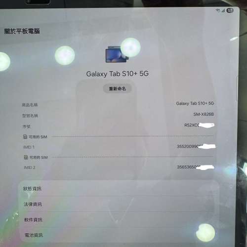 99%New Samsung Tab S10+ 12.4吋 5G版 12+256GB 黑色 香港行貨 送鍵盤 SPen 有配件 ...