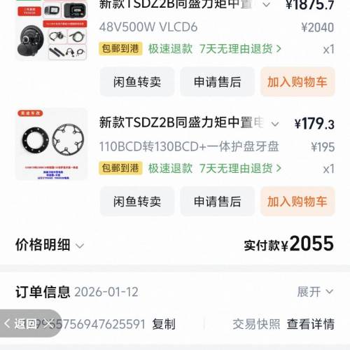 同盛500w中置電機行左1000公里