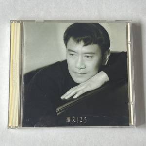 羅文 25 紀念專輯 CD
