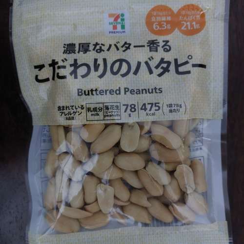 Meadows 杏仁腰果 / 奶油花生 /  品客 原味薯片 / 卡樂B 燒烤味蝦片