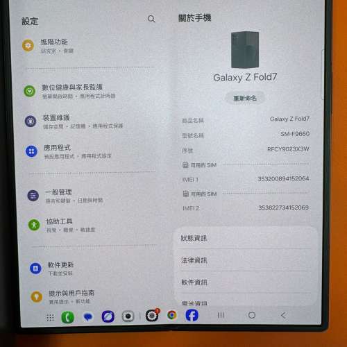 99% New Samsung Galaxy Z Fold 7 12+512GB 黑色 三星保養到2026年9月12日 自用首選...