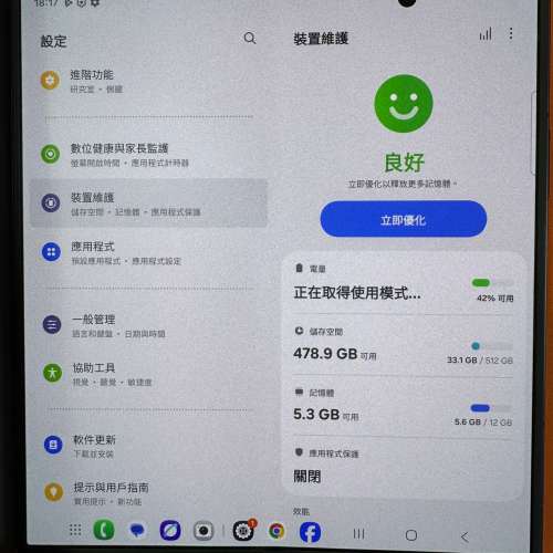99% New Samsung Galaxy Z Fold 7 12+512GB 黑色 三星保養到2026年9月12日 自用首選...