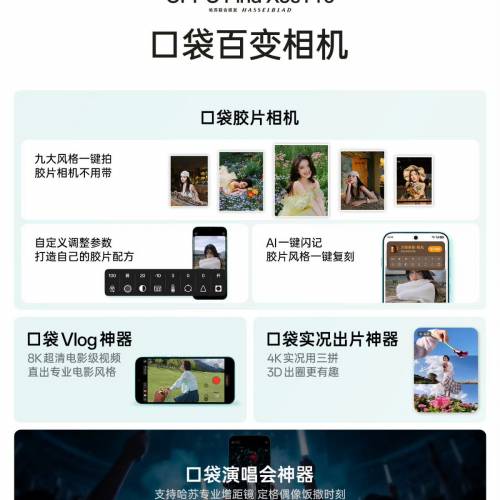【國恒商城】低公價 ▀▀ OPPO Find X9s Pro 1T/512G/256 ▀▀ 升級哈蘇雙2億超大底...