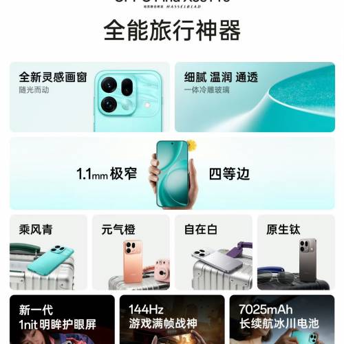 【國恒商城】低公價 ▀▀ OPPO Find X9s Pro 1T/512G/256 ▀▀ 升級哈蘇雙2億超大底...